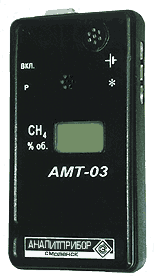 Купить АМТ-03 - переносной шахтный газоанализатор метана 