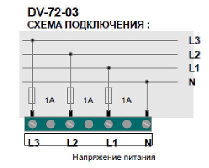 Схема подключения DV-72-01