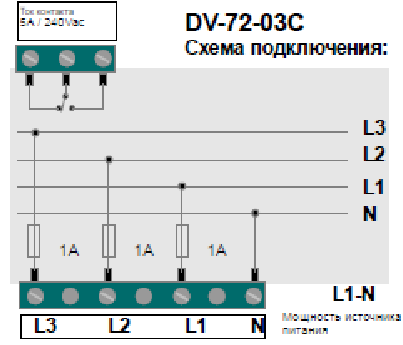 Схема подключения DV-72-03С