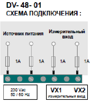Схема подключения DV-48-01 (TRUE RMS)