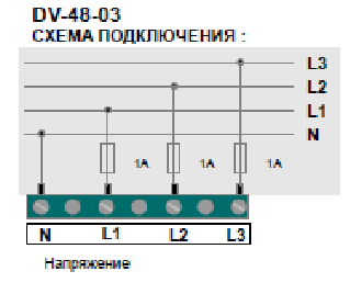 Схема подrлючения DV-48-03