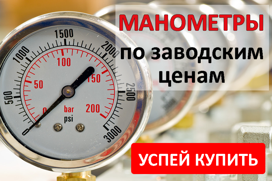 манометр